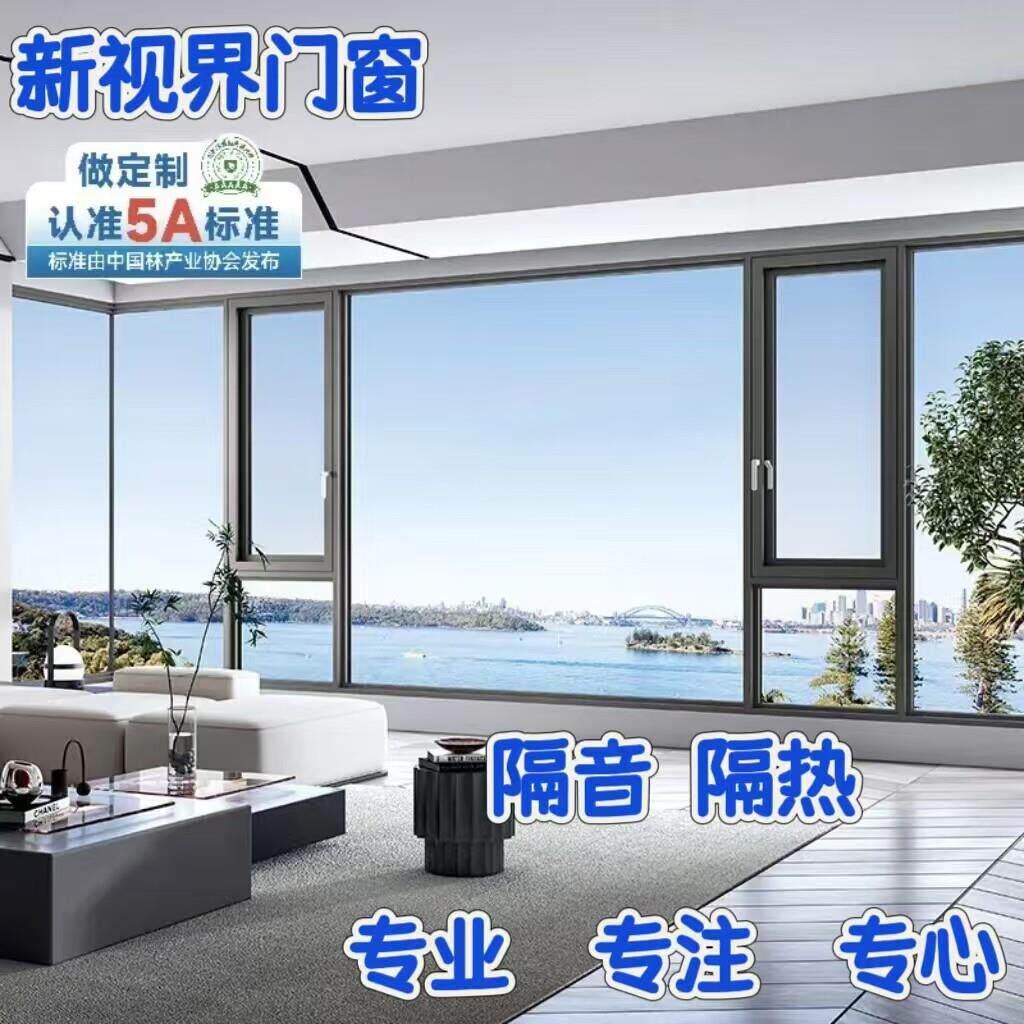 西安断桥铝铝合金门窗封阳台落地窗飘窗阳光房隔音系统窗上门定制