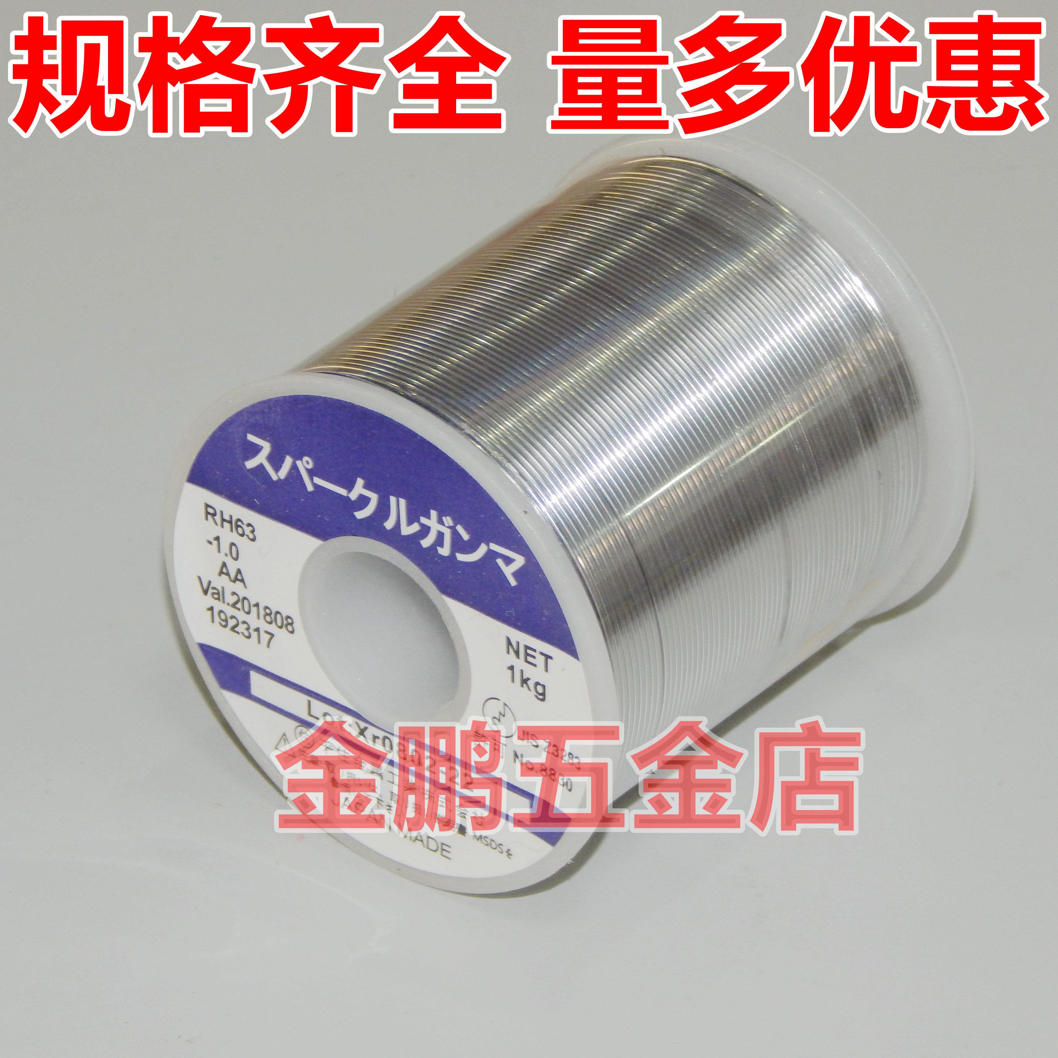 优质新款有铅焊锡丝高亮度低熔点 RH63AA级 高要求焊接焊锡丝