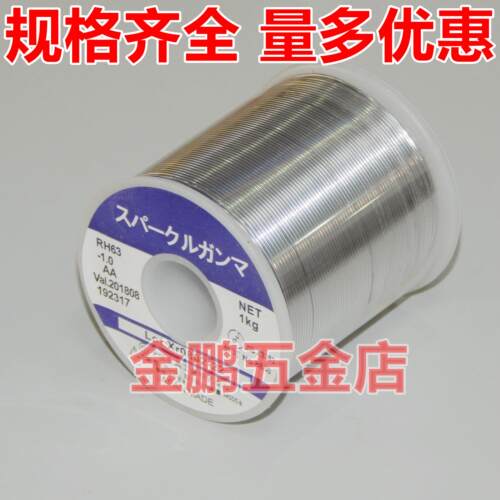 优质新款有铅焊锡丝高亮度低熔点 RH63AA级 高要求焊接焊锡丝