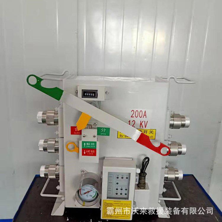 带电作业旁路开关手持供电合闸不间断负荷开关手动旁路熔断器