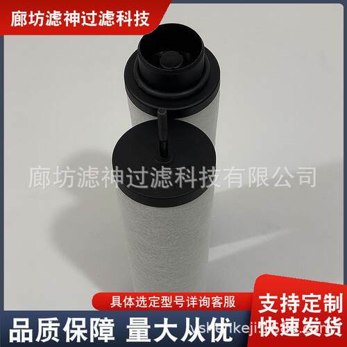 ZD7180003排气滤芯适用于众德排气过滤器机型V0040V0750V0063B