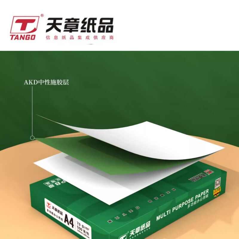 新绿天章A4打印纸70g/80g白纸a4纸双面复印纸整箱5包单包500张