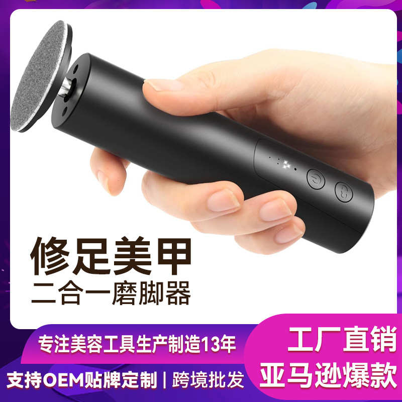 自动磨脚皮电动充电式磨脚去脚皮死皮老茧刀修足机修脚器家用