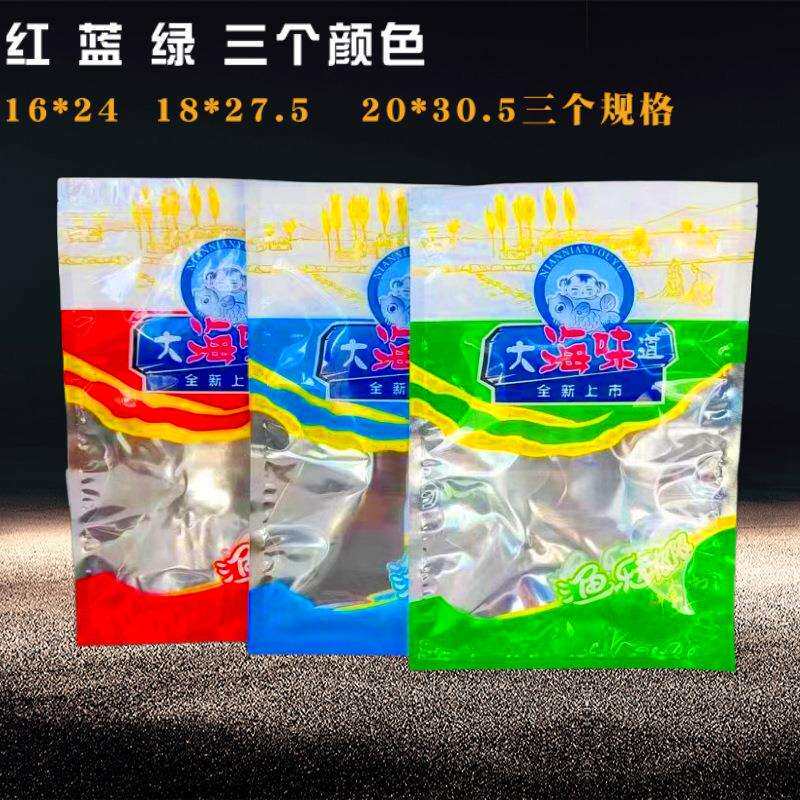 新款直销海产品包装袋海鲜食品袋食品自封袋虾仁扇贝肉真空袋食品