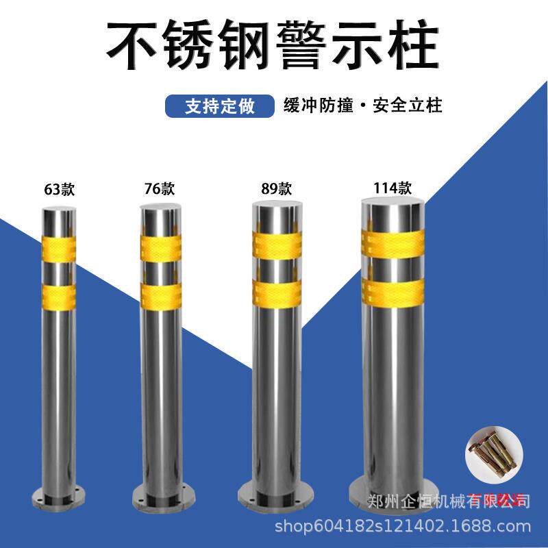 不锈钢警示柱反光路障活动分离路桩固定阻车桩挡车器防撞隔离柱