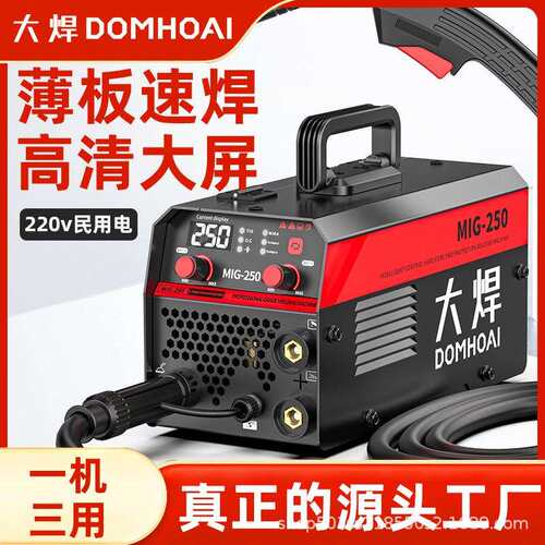 抢先版跨境通用三用无气二保焊机220V电焊机手工焊气保焊全套家用