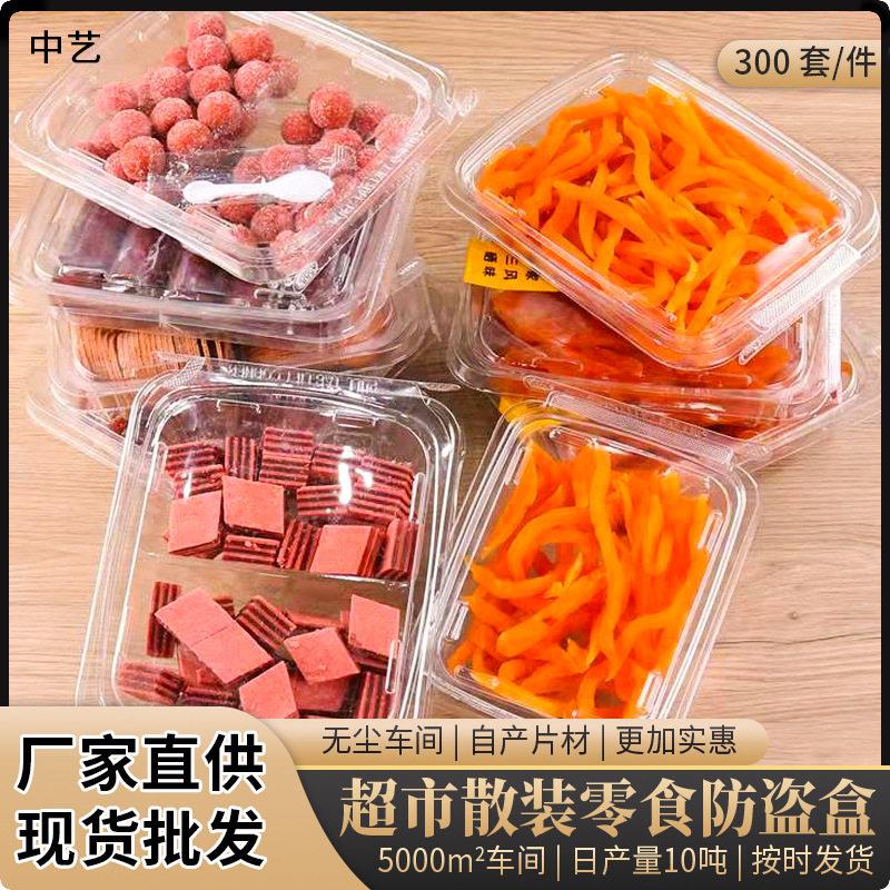 PET加厚长方形地瓜蜜饯干果干密封盒 防偷吃锁鲜透明包装盒子