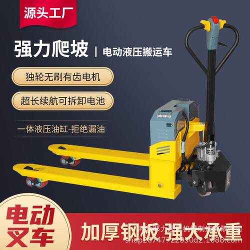 厂家电动地牛叉车搬运车Z吨吨锂电大续航越野爬坡液压手推车