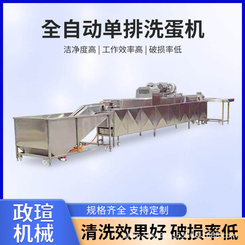 新款不锈钢洗蛋机 多功能鸡蛋清洗烘干消毒光检设备 咸鸭蛋清洗机