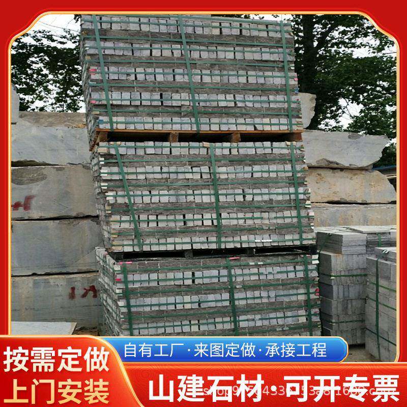 现货自然面方十青石板地铺石小料小块园林绿化台阶石马蹄工程庭院