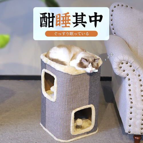 hoopet封闭式华元猫窝一体猫爬架