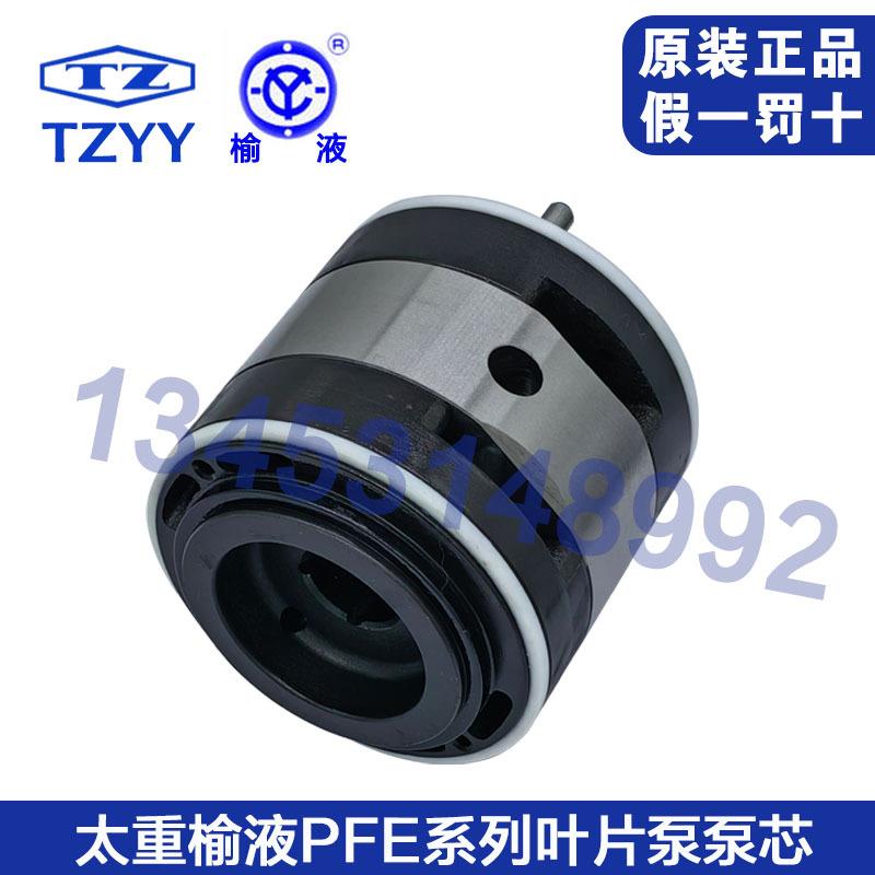 PFE/PFED叶片泵泵芯液压泵配件PFE-21/31/41/51 太重榆液叶片泵芯