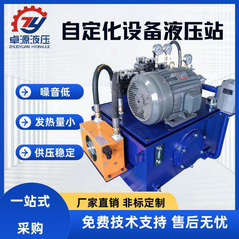 液压站液压系统冲床周边设备液压泵性能稳定电动油机械高压高效