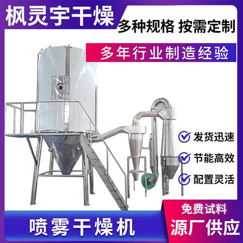 不锈钢酵母压力喷雾干燥机碱式氯化铜喷雾烘干机发酵液干燥设备