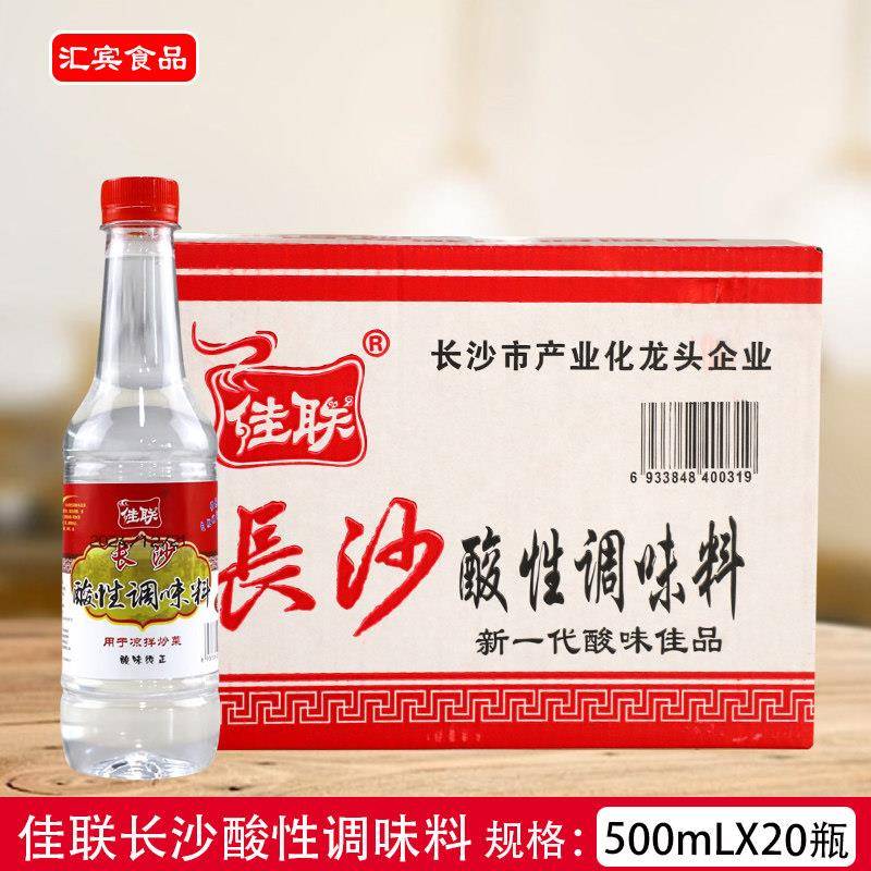 佳联长沙酸味调味料500ml*20瓶整箱凉拌炒菜食用泡脚清洁白醋