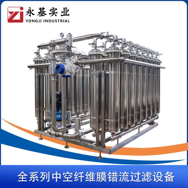 茶饮料过滤机茶饮料膜过滤过滤设备茶饮料中空纤维膜过滤