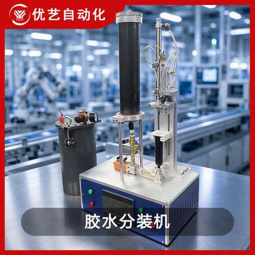 胶水分装机自动分装针筒管液体膏体自动精准快速定量灌装小型机器