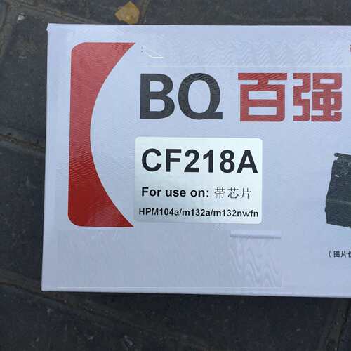 百强HP18A硒鼓HPM104A CF218A粉盒m132a硒鼓m132粉盒