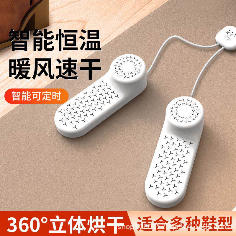 烘鞋器干鞋器家用鞋子除臭烘鞋智能定时折叠烤鞋器鞋袜子烘干机