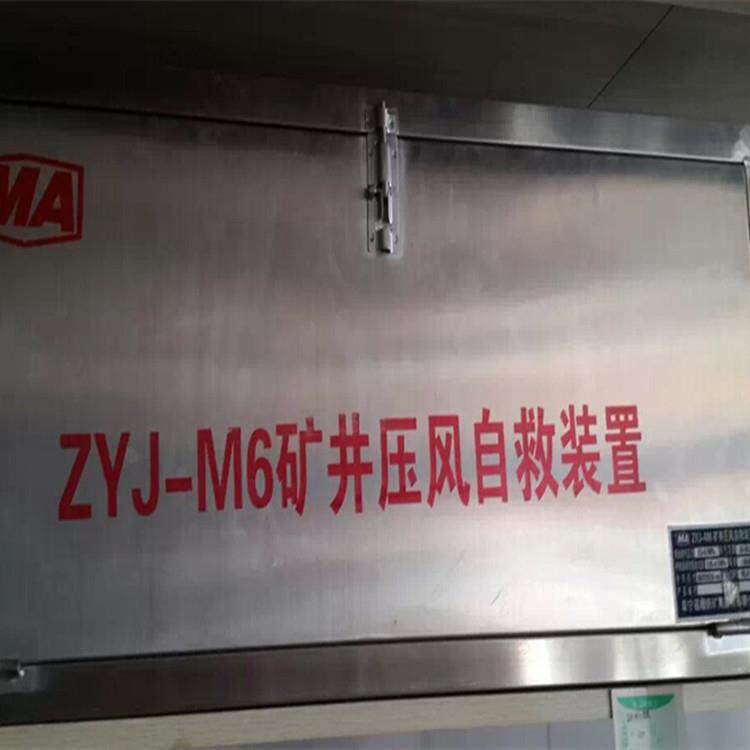 八方供应矿井压风自救装置 zyj压风供水自救装置 压力自救器