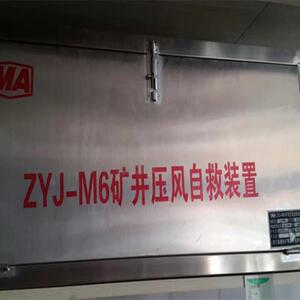 八方供应矿井压风自救装置 zyj压风供水自救装置 压力自救器