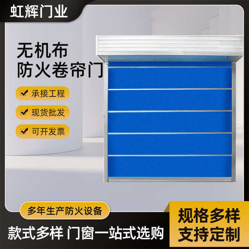 无机布电动快速防火卷帘卷闸门双轨双帘阻烟阻燃隔热消防门,五金/工具,防火阀,淘宝优惠券,粉丝福利购,淘宝优惠卷