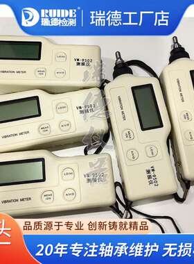 手持式高精度测振仪VM-9502/HG-2504/AIC1230/ZXP-C63测震仪厂家