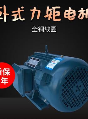 浙江瑞安YL90-1三32系列6级卧J式相电86277力矩异步动机