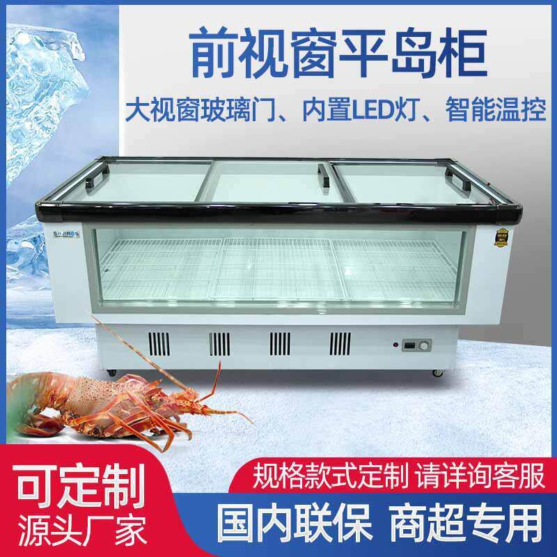前视窗冷冻柜猪牛羊肉类展示冰柜商用冰糕柜可透视窗冷藏冷冻柜