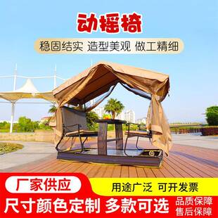 户外动力摇椅庭院摇动式四人秋千桌椅带顶蓬户外别墅动摇桌摇椅