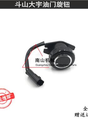 斗山大宇DH80G 150 220 215 225-5-7油门旋钮油门档位开关挖掘机