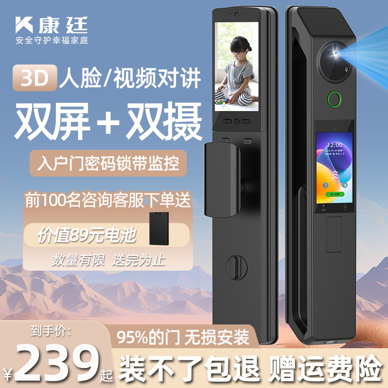 人脸识别智能门锁2025新款防盗门指纹锁入户门密码锁带监控电子锁