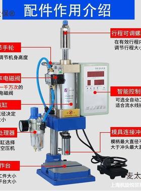 啤冲气动床小型气机气压机铆压成型机床动68608台式小型气动机麦