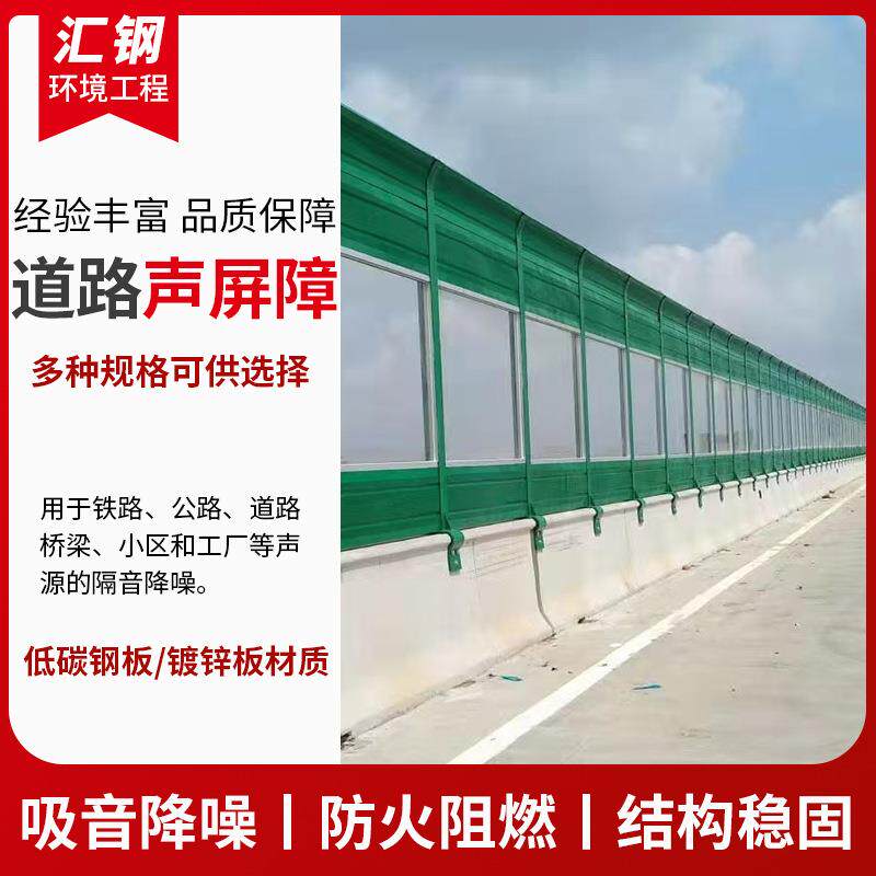 高速公路声屏障厂家高架桥隔音墙金属声屏障小区吸音降噪声屏障