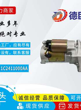 起动机适用于福特汽车起动机 1C2411000AA 1C2Z11002AA 启动马达