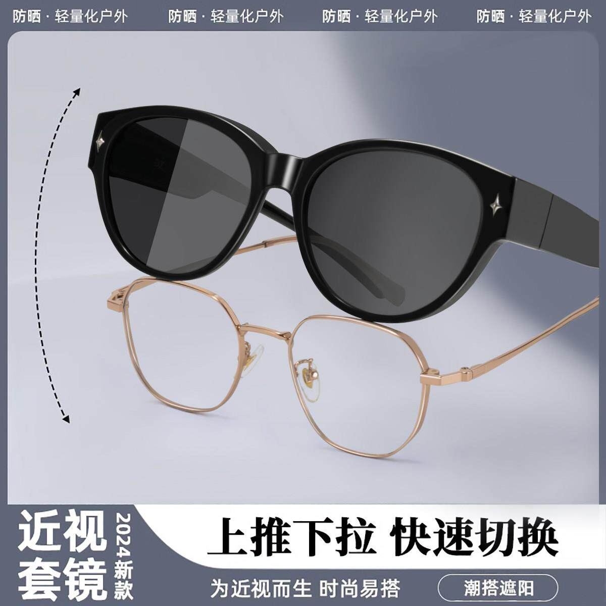 2025新款猫眼太阳眼镜可套近视镜偏光太阳镜女开 车专用抗UV套镜
