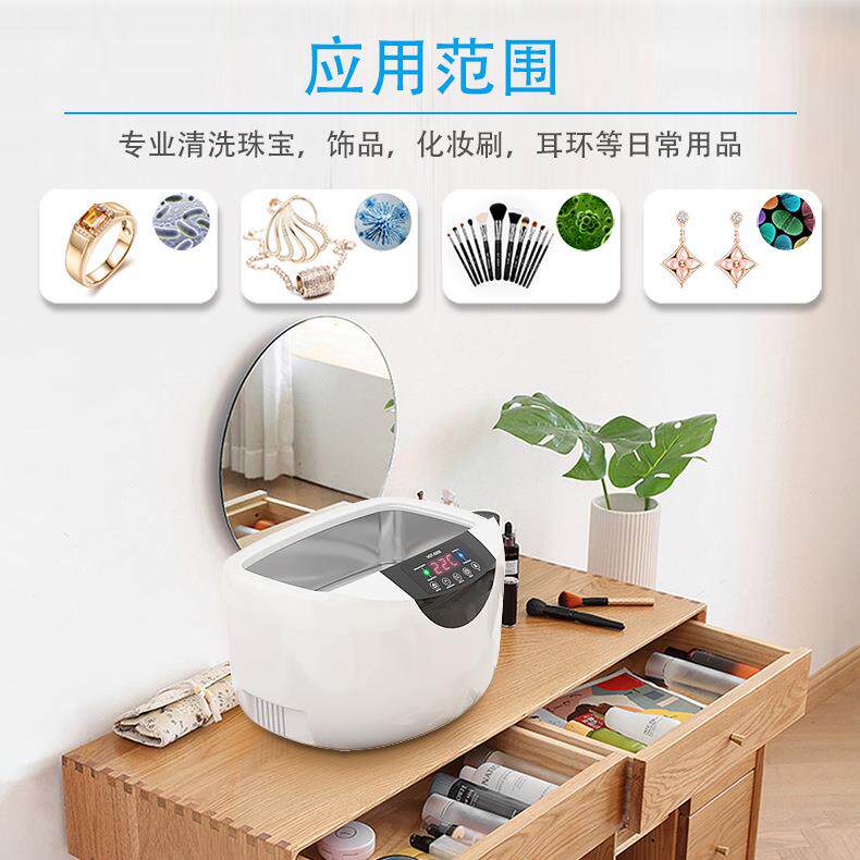 超毒声波清洗机家839用清茶具洁净器珠宝首饰牙洗器大容量假套消