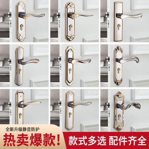 房门锁家用静音实木门卧室房门锁五金配件机械门锁通用型门把手