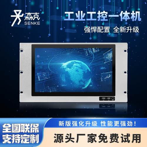 15/15.6/17/19英寸工控All机架式标准机柜嵌入式伺服器显示器