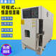 桌上型恒温恒湿试验箱30L 温度模拟气候环境试验设备厂家 可程式