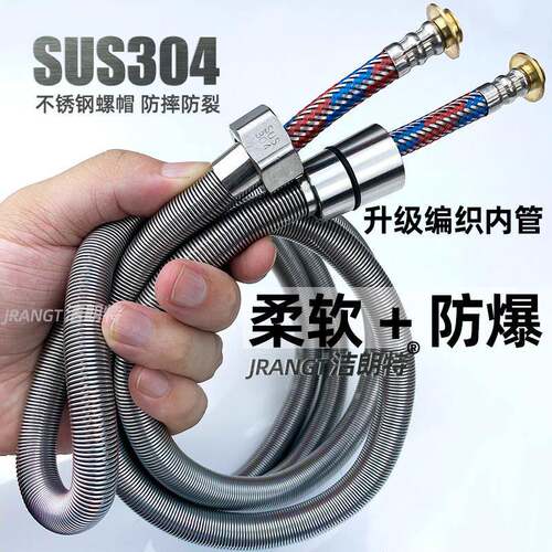 304不锈钢花洒软管淋浴雨喷头连接管通用热水器出水管子浴霸配件