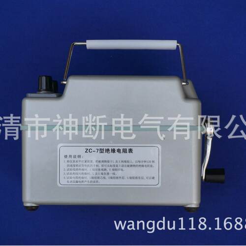 【批售】ZC-7(5000V5000M)型绝缘电阻表