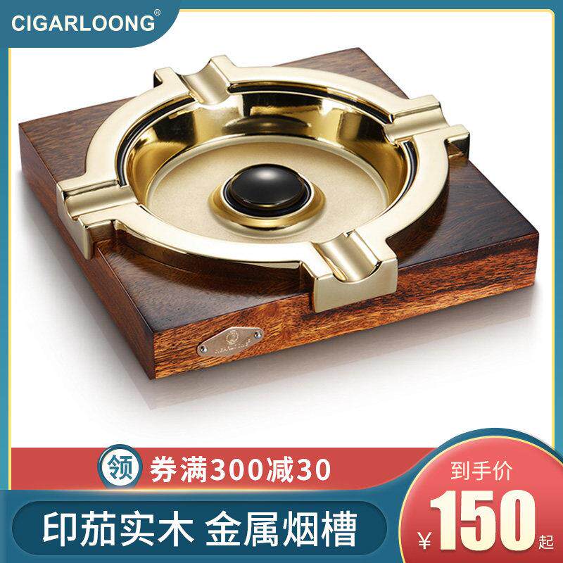 CIGARLOONG茄龙雪茄烟灰缸创意镀金烟槽小号不锈钢烟灰缸灭烟器