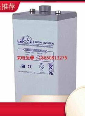 LEOCHDJ350免维护2V350AH UPSEPS直流屏太阳能电力专用