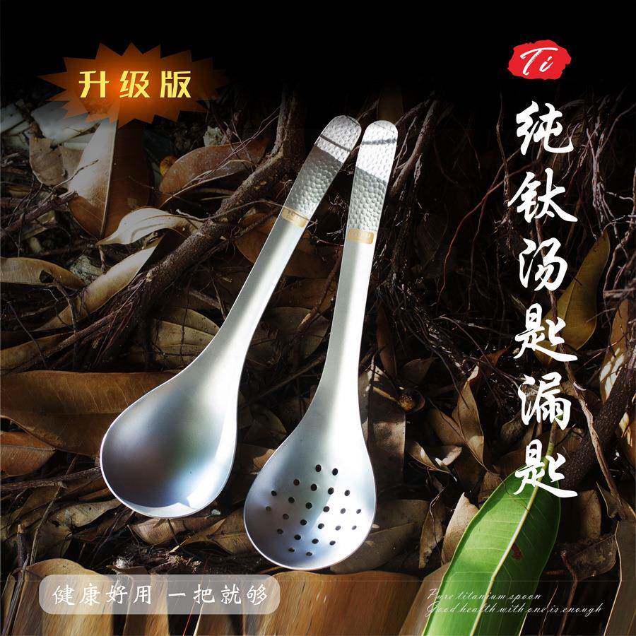 纯钛大汤勺饭勺捞匙分菜沥水粥勺家用调羹漏勺捞面条冰花餐具喂饭