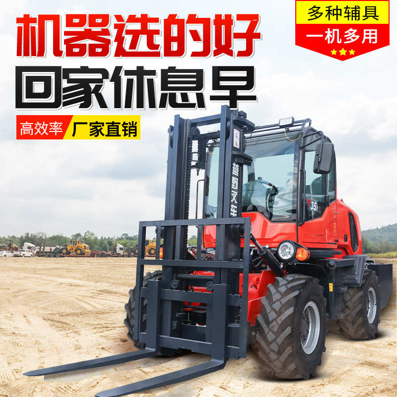 四驱越野叉车3吨 多功能液压升降装卸搬运车5吨 四驱越野柴油叉车