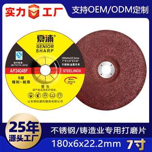 厂家销夏浦角磨片树脂铸造气动角磨机磨削打磨光抛光片砂轮片