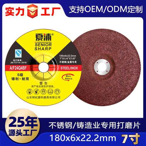 厂家销夏浦角磨片树脂铸造气动角磨机磨削打磨光抛光片砂轮片