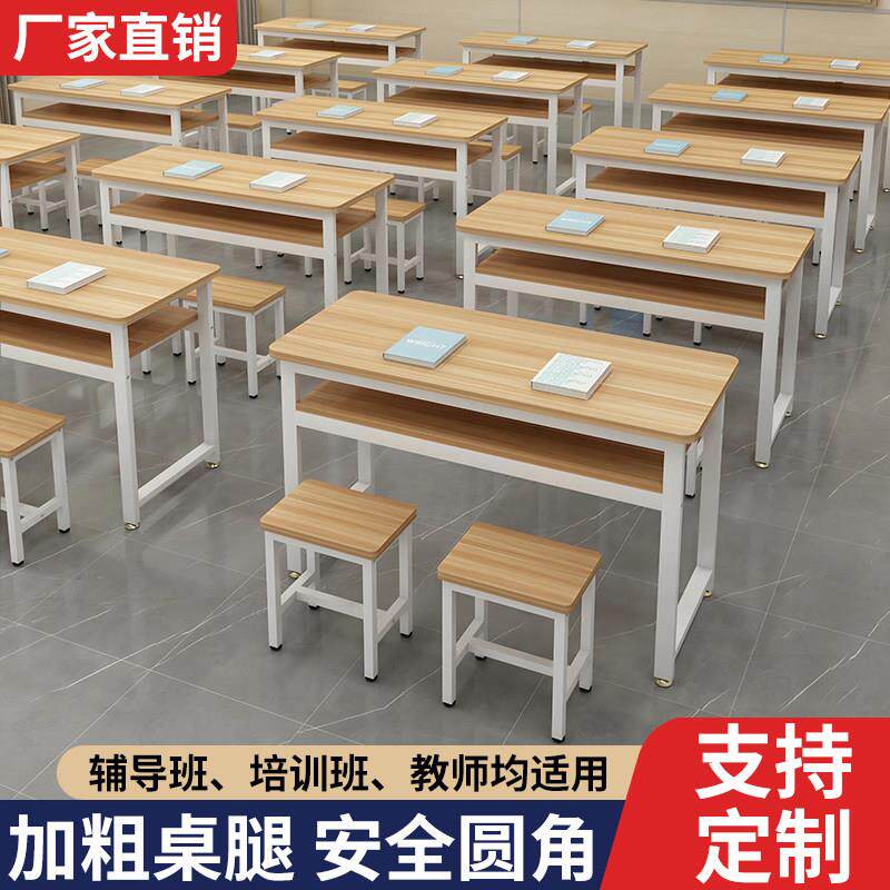 课桌椅培训班学校辅导班补习班学习桌书桌椅圆角中小学生培训桌