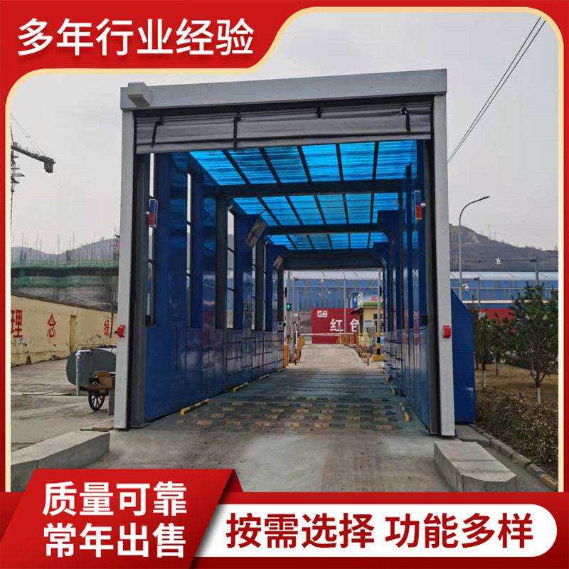 全自动龙门洗车机冬季使用封闭式洗车台大型搅拌站隧道工程洗轮机